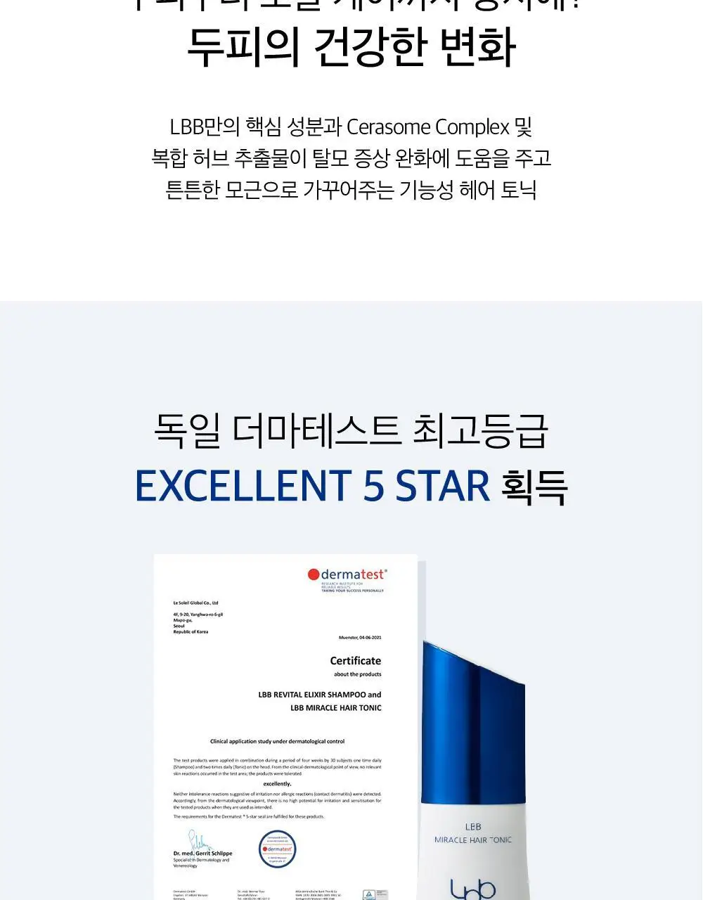 [탈모증상완화 기능성/두피영양제]LBB 미라클 헤어 토닉 100ml 상세페이지 7